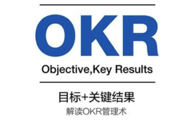 【OKR干货】XX汽车4S店-业务部门OKR考核表-参考实例