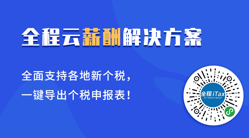 新个税计算软件的功能有哪些?