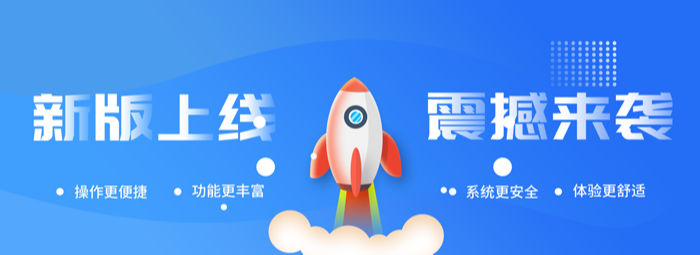 全程云企业SaaS软件自选平台-全新改版升级!