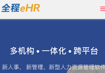 国企人力资源HR管理现状及解决思路